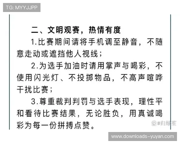 倡导理性助威 推动球迷文明观赛新风尚