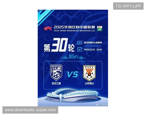 回顾2025赛季中超收官战：武汉三镇1-5山东泰山。